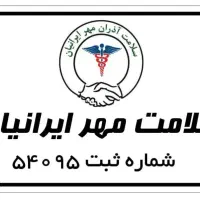 استخدام منشی خانم نیمه وقت(مشهد)