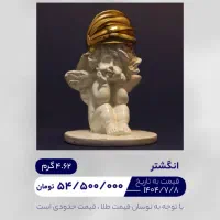طلای نو آف خورده|جواهرات|بندر ماهشهر, |دیوار