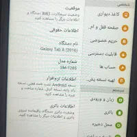 تبلت سامسونگ ویزیتوری کودک|تبلت|مشهد, امام خمینی|دیوار