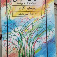 کتاب روانشناسی|کتاب و مجله آموزشی|تهران, بهاران|دیوار