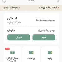 هدیه ملی گلد فعال شد