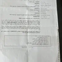 وام فرزند آوری