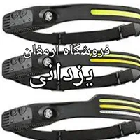 چراغ قوه هدلایت و.سیلیکونی .فروشگاه ارمغان یزدانی