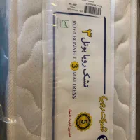 تشک رویا بونل۳سایز ۲۰۰*۹۰ کیفیت۷۵۰۰۰۰۰ تومان