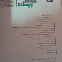 کتاب تست کنکور تجربی و فرهنگیان چاپ ۱۴۰۳-۱۴۰۴|کتاب و مجله آموزشی|لاهیجان, فیاض|دیوار