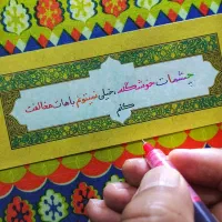 آموزش دستخط آسان زیر یکماه