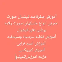 آموزش وخدمات میکاپ وشینیون باقیمت اقتصادی|خدمات آرایشگری و زیبایی|اهواز, کوی علوی|دیوار