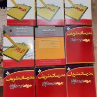 مجموعه کتب مدرسان شریف ادبیات فارسی