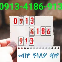 خط رند همراه اول