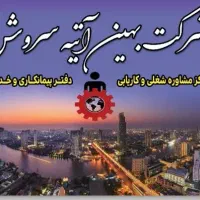 جذب نیروی روز مزد (آقا)