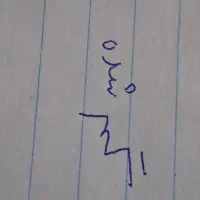 کیف ورزشی گمشده