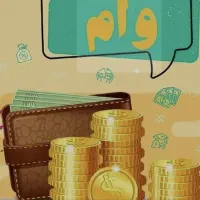 دفتر رسمی خدمات وام افق روشن
