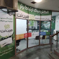 اینترنت مبین سیرجان