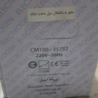 پمپ آب ۱اسب بشقابی الکتروژن در حدنو ضمانت ۱۸ ماه