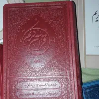 کتاب دعا و سرکتاب
