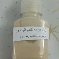 پوستی سالم ودرخشان با محصولات گیاهی|آرایشی، بهداشتی، درمانی|اصفهان, ناژوان|دیوار