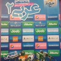 کتاب تست عربی یازدهم انسانی خیلی سبز