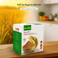 سبوس برنج قهوهای( لایه دوم )