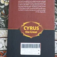 کتاب کورش کبیر