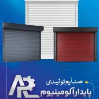 درب برقی کرکره درجه یک