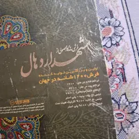 فرش ۶متری(۲×۳)|فرش|ماکو, |دیوار