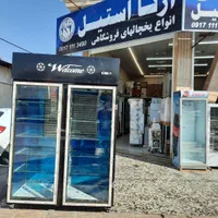 یخچال فروشگاهی