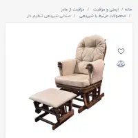 صندلی شیردهی یا صندلی ریلکسی|تخت و صندلی بچه|شیراز, شیمی گیاه|دیوار