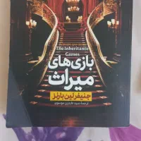 کتاب و رمان|کتاب و مجله ادبی|زرقان, |دیوار