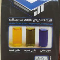 بدون باز کردن موتور خودرو، نشتی سرسیلندررا پیدا کن|ابزارآلات|اصفهان, رکن الدوله شرقی|دیوار