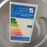 ماشین لباسشویی صنام