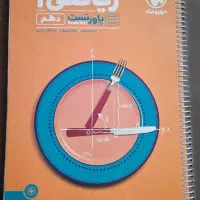 کتاب تست دهم|کتاب و مجله آموزشی|قم, کیوانفر|دیوار