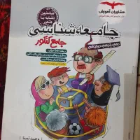 کتاب های کنکوری|کتاب و مجله آموزشی|کشکسرای, |دیوار