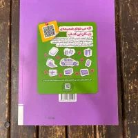 کتاب هوش مالتیپل نهم تیزهوشان 1404 1405 نو دست دو|کتاب و مجله آموزشی|مشهد, فرهنگ|دیوار