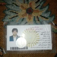 گم شدن کارت دانشجویی