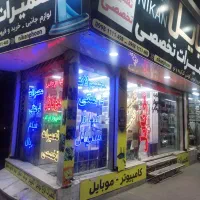 به یک همکار کافی نتی نیازمندیم