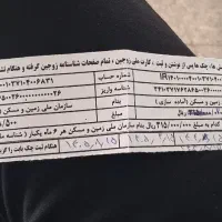 فروش یک فیش زمین پرنیان 225متری