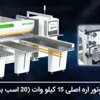 دستگاه کات پایون 2024 تاریخ نصب 1404/04/10|ماشین‌آلات صنعتی|تهران, آرارات|دیوار
