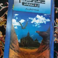 کتاب تخیلی فانتزی
