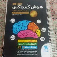 کتاب کمک درسی