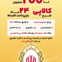 فروش لوازم خانگی بصورت وام بدون پیش پرداخت|سایر لوازم برقی|خرم‌آباد, |دیوار