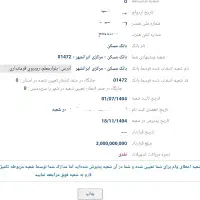به عکس توجه کنید
