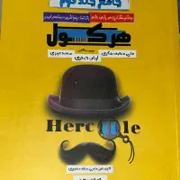 جزوه عمارلو مصلایی توکلی نوکنده قلمچی ویتامین دی|کتاب و مجله آموزشی|اهواز, منازل کارون|دیوار