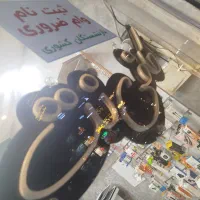 استخدام نیروی خانم در کافی نت محدوده رشتیان(عصرها)