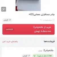 چادر مسافرتی|کوهنوردی و کمپینگ|ساری, |دیوار