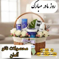 هدیه روز مادر سلامتی