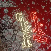 ال ای دی  آرایشی و بهداشتی