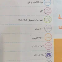 گسسته و آمارو احتمال جامع گاج سال تحصیلی 1403-1404|کتاب و مجله آموزشی|آمل, |دیوار