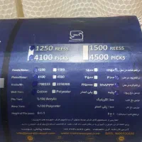 ۴تخته فرش ماشینی ۱۲متری ماهریس تراکم ۱۲۰۰|فرش|رباط‌کریم, رباط‌کریم|دیوار