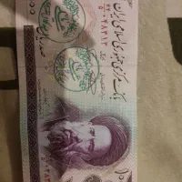 100ریالی|کلکسیون سکه، تمبر، اسکناس|سبزوار, پیروزی|دیوار