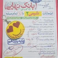 شیمی یازدهم خیلی سبز